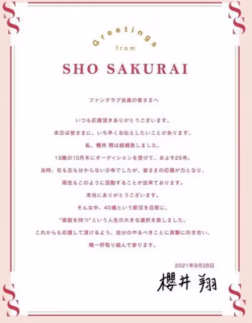 日本偶像明星戀愛有多難?