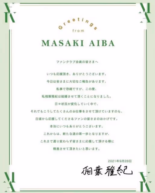 日本偶像明星戀愛有多難?