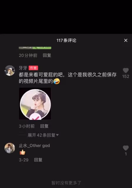 網紅可愛屁露臉翻車？與趙本山女兒球球撞臉，網友：下次可別露了