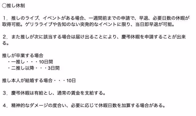 日本偶像明星戀愛有多難?