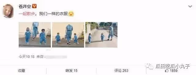 蒼井空:年少無知誤入歧途,中年收穫幸福喜提雙胞胎,坦言很知足