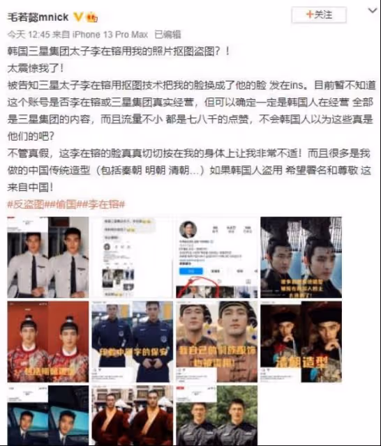 國內男星自曝被韓國人盜圖,多款漢服一鍵變韓服,引髮網友熱議