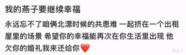 李佳航李晟被曝離婚,爆料者卻是閨蜜姜塵,揚言要為李晟辦婚禮。