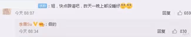 李佳航李晟被曝離婚,爆料者卻是閨蜜姜塵,揚言要為李晟辦婚禮。