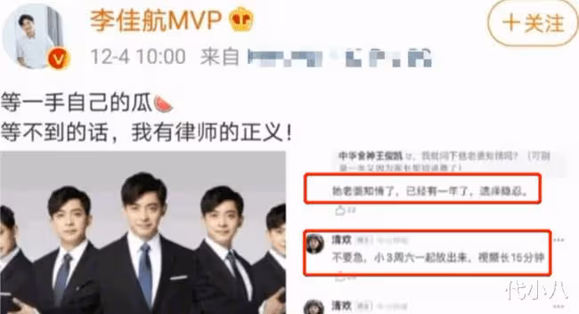 李佳航李晟被曝離婚,爆料者卻是閨蜜姜塵,揚言要為李晟辦婚禮。