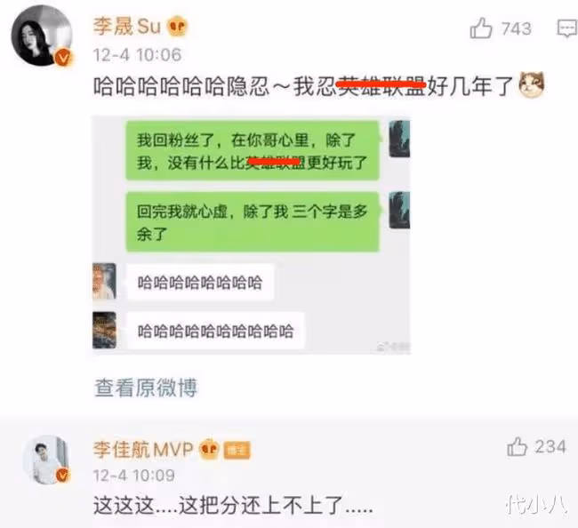 李佳航李晟被曝離婚,爆料者卻是閨蜜姜塵,揚言要為李晟辦婚禮。