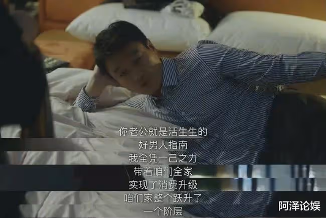 明明是個好男人，憑啥都罵他吃軟飯？