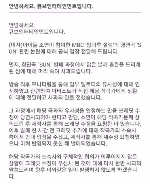 田小娟在回歸前被實錘抄襲,本人已發文道歉,CUBE強行洗白被打臉