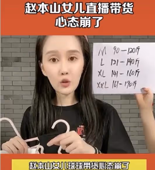 網紅可愛屁露臉翻車？與趙本山女兒球球撞臉，網友：下次可別露了