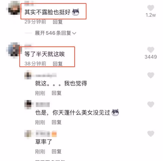 網紅可愛屁露臉翻車？與趙本山女兒球球撞臉，網友：下次可別露了