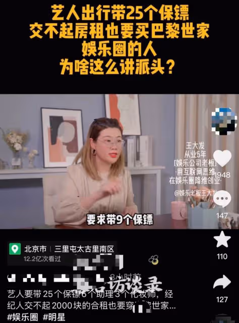 娛樂圈太虛偽!出行帶25個保鏢,交不起2000房租也要買萬元鞋