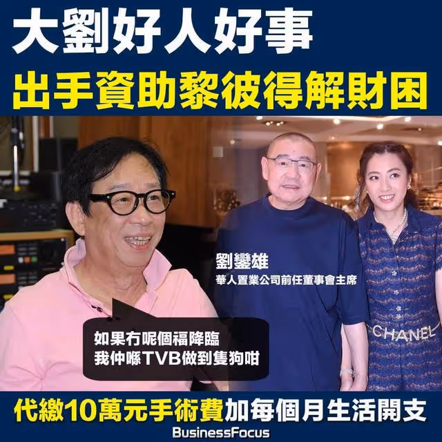 老戲骨做完手術後復工被拒,TVB高層的決策是善是惡?
