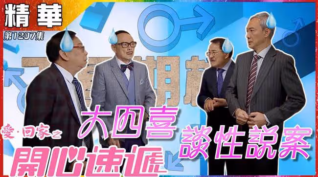 老戲骨做完手術後復工被拒,TVB高層的決策是善是惡?