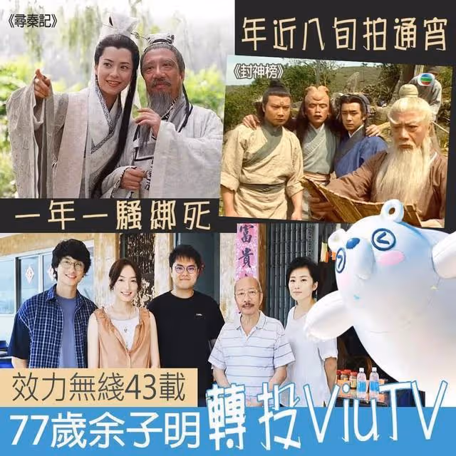 老戲骨做完手術後復工被拒,TVB高層的決策是善是惡?