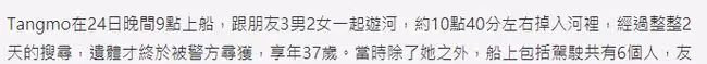 泰女星生前最後畫面曝光!坐船邊愜意擺拍,經紀人曝更多墜河細節