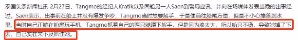 泰女星生前最後畫面曝光!坐船邊愜意擺拍,經紀人曝更多墜河細節