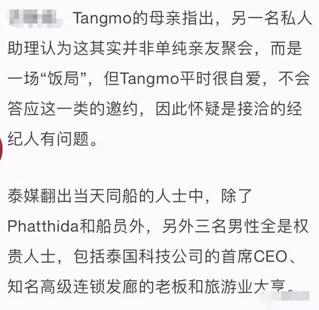 泰女星生前最後畫面曝光!坐船邊愜意擺拍,經紀人曝更多墜河細節