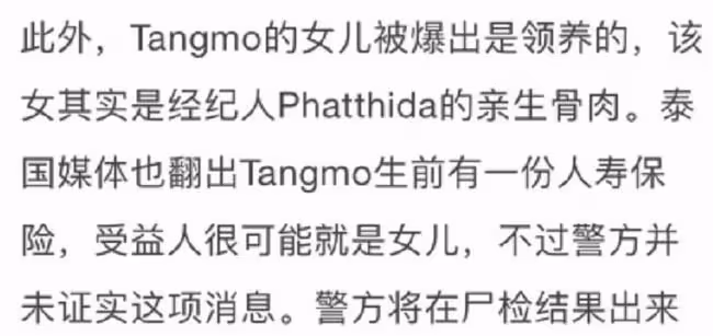 泰女星生前最後畫面曝光!坐船邊愜意擺拍,經紀人曝更多墜河細節