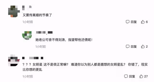 劉濤與高胖男子聚餐,酒後手挽手撒嬌打鬧,對方是東方衛視一哥