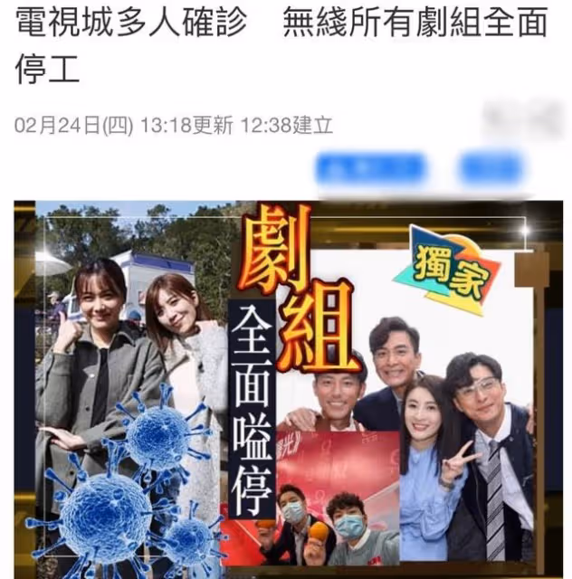 香港疫情仍嚴峻:胡定欣確診,張偉文病危,陳豪為保護妻兒住陽台
