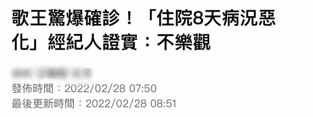 香港疫情仍嚴峻:胡定欣確診,張偉文病危,陳豪為保護妻兒住陽台