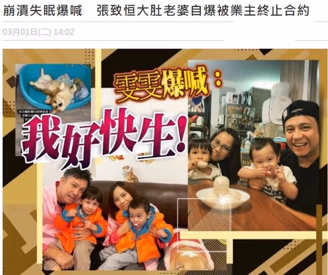 31歲模特區燕雯3胎臨盆在即,卻被業主無情逼遷,失眠崩潰大哭