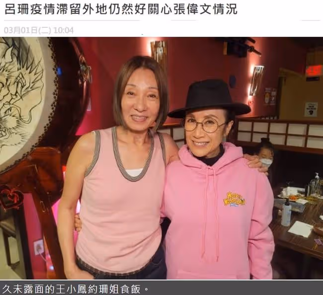 一代鬼後王小鳳息影11年罕露面,被抑鬱症困擾,隱居國外生活低調