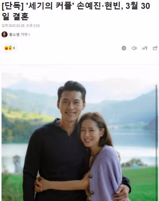 玄彬孫藝珍婚禮在本月底舉辦,兩人親筆寫請帖,誠意滿滿令人期待
