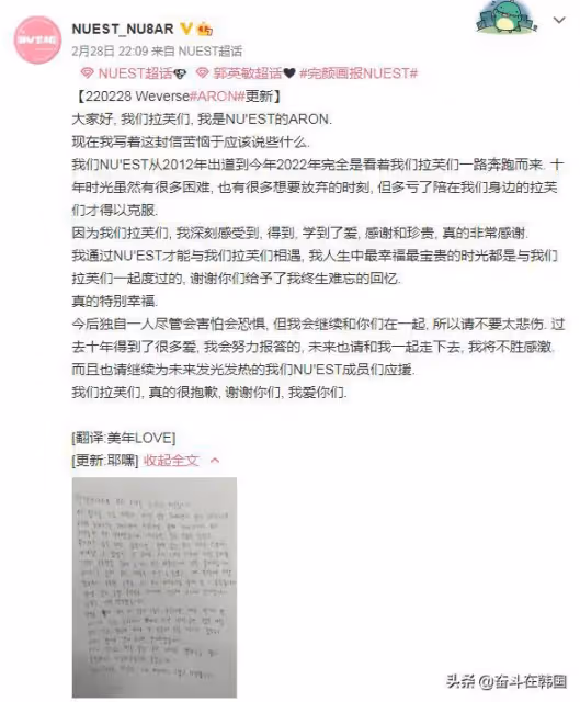 韓國高人氣男團官宣解散!出道十年,最終還是走到了盡頭…