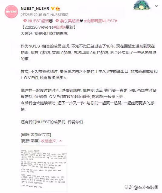 韓國高人氣男團官宣解散!出道十年,最終還是走到了盡頭…