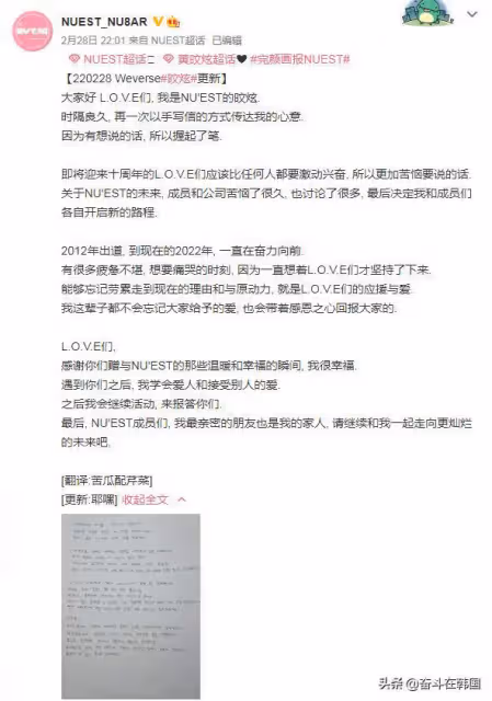 韓國高人氣男團官宣解散!出道十年,最終還是走到了盡頭…