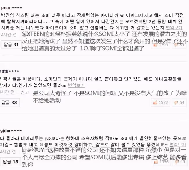 代替Somi緊急出道,後靠顏值圈粉無數,隊友李彩領卻慘遭容貌羞辱