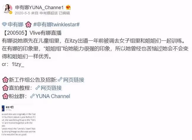 代替Somi緊急出道,後靠顏值圈粉無數,隊友李彩領卻慘遭容貌羞辱