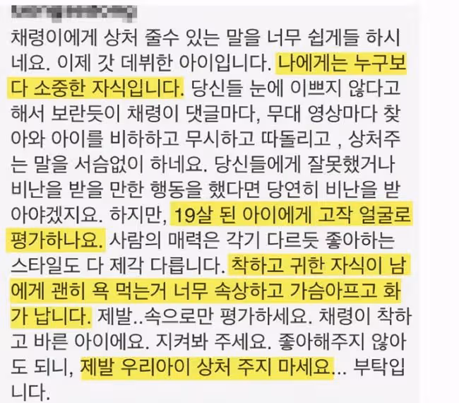 代替Somi緊急出道,後靠顏值圈粉無數,隊友李彩領卻慘遭容貌羞辱