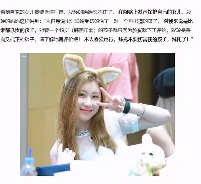 代替Somi緊急出道,後靠顏值圈粉無數,隊友李彩領卻慘遭容貌羞辱
