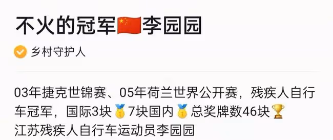 世界冠軍轉行賣海鮮養家,兒子患病丈夫失業,曾欠債30萬家境艱難