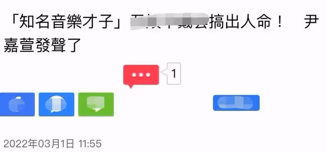 女星曝音樂才子在外偷腥使人墮胎,網猜某天王,本人回應無聊至極