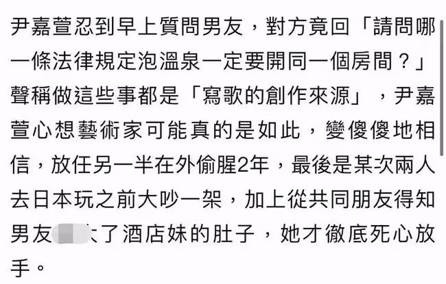女星曝音樂才子在外偷腥使人墮胎,網猜某天王,本人回應無聊至極