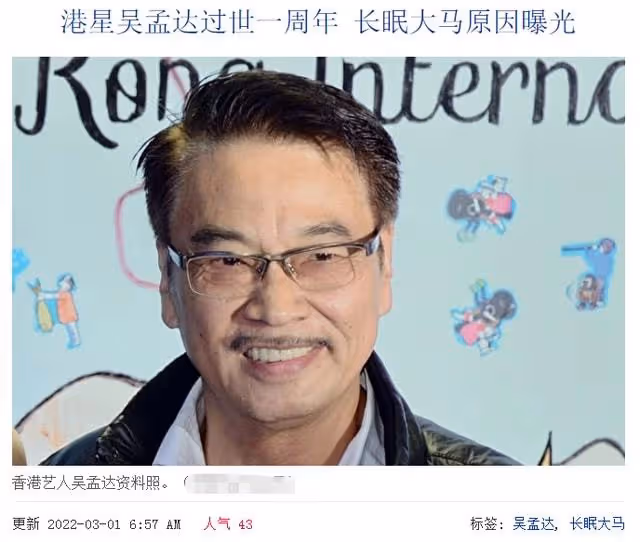 吳孟達離世一年仍未下葬?安葬地遠在馬來西亞,背後心酸原因曝光