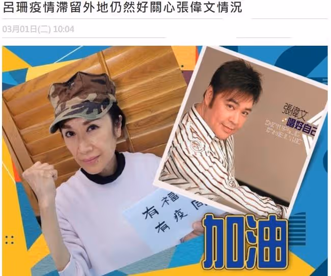 知名歌手呂珊滯留國外3個月！擔心病重圈中好友，已決定改道而行