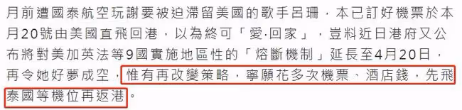 知名歌手呂珊滯留國外3個月!擔心病重圈中好友,已決定改道而行