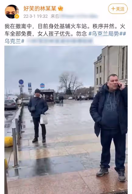 中國演員攜女友撤離烏克蘭！火車免費婦幼優先，現場曝光人群扎堆
