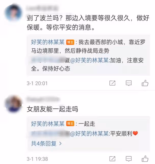 中國演員攜女友撤離烏克蘭！火車免費婦幼優先，現場曝光人群扎堆