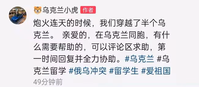 中國演員攜女友撤離烏克蘭！火車免費婦幼優先，現場曝光人群扎堆