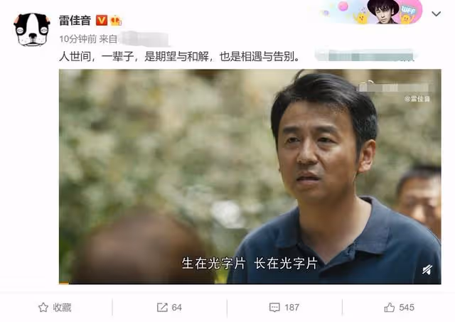 開年爆款劇《人世間》收官！收視率創近5年新高，眾演員發文告別