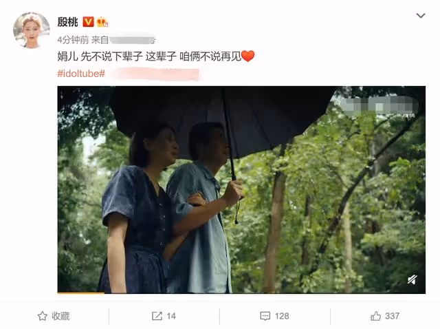 開年爆款劇《人世間》收官！收視率創近5年新高，眾演員發文告別