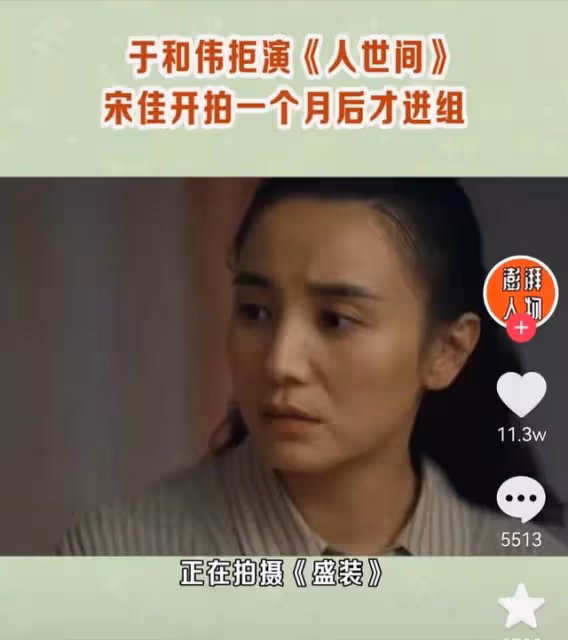 開年爆款劇《人世間》收官！收視率創近5年新高，眾演員發文告別