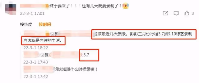 《嚮往6》馬上開錄!彭昱暢行程曝光錄製時間,張子楓遭網友抵制