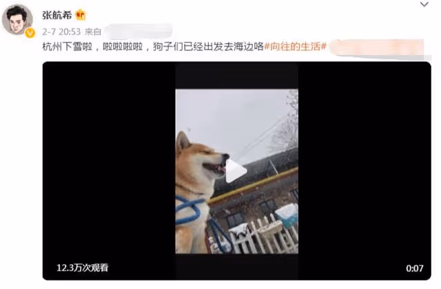《嚮往6》馬上開錄!彭昱暢行程曝光錄製時間,張子楓遭網友抵制