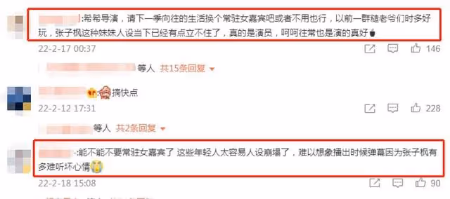 《嚮往6》馬上開錄!彭昱暢行程曝光錄製時間,張子楓遭網友抵制